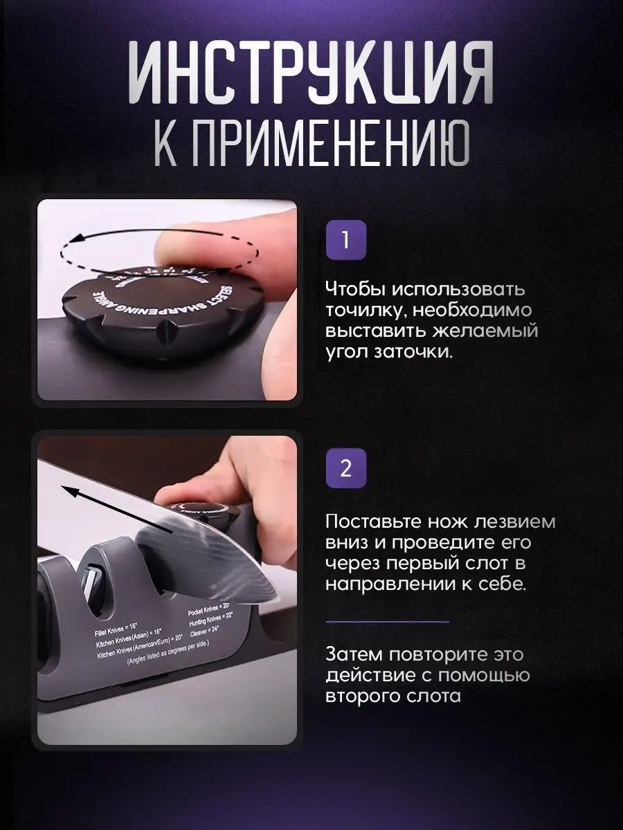 Точилка для ножей кухонных профессиональная ручная
