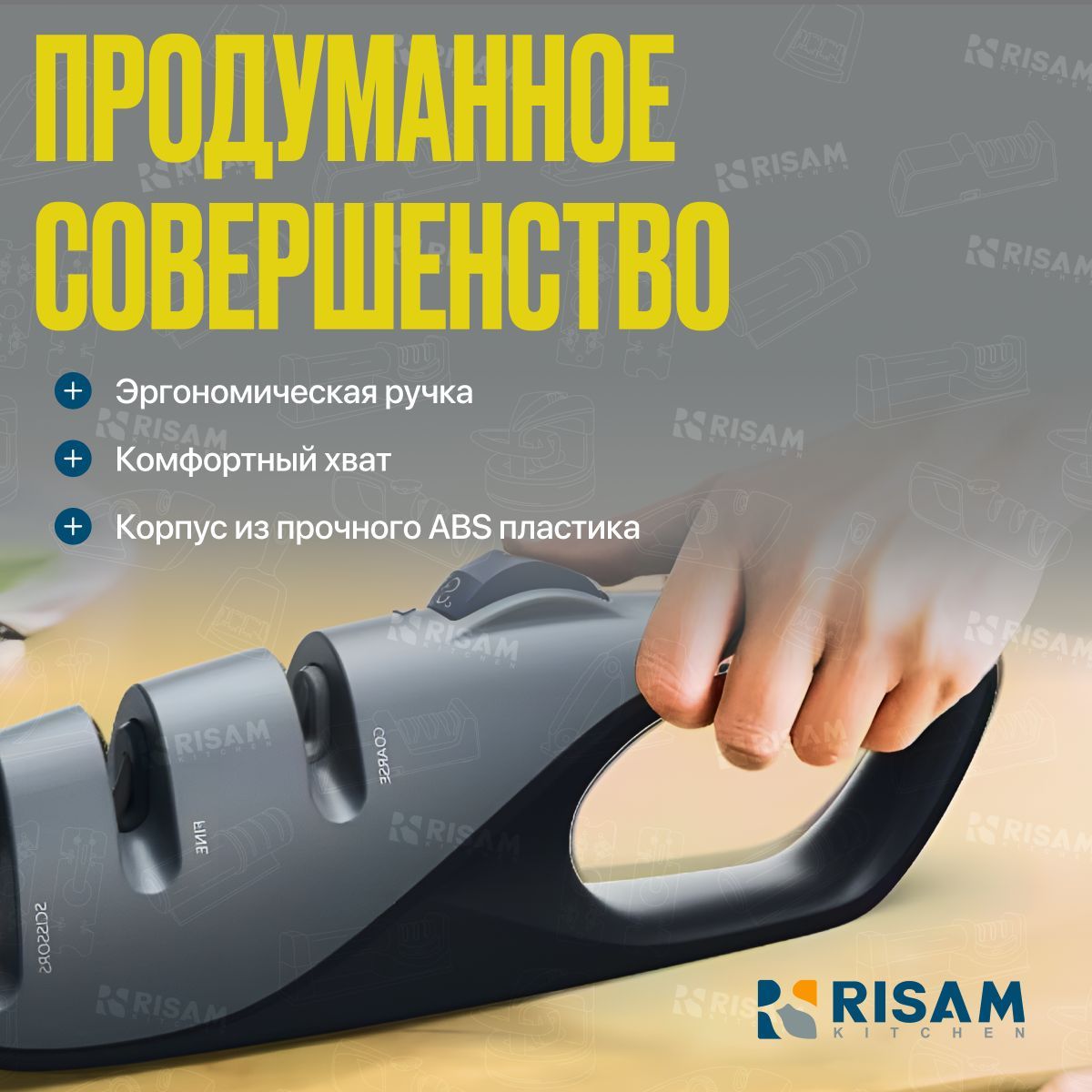 Точилка для кухонных ножей и ножниц, профессиональная ручная ножеточка, точило Risam