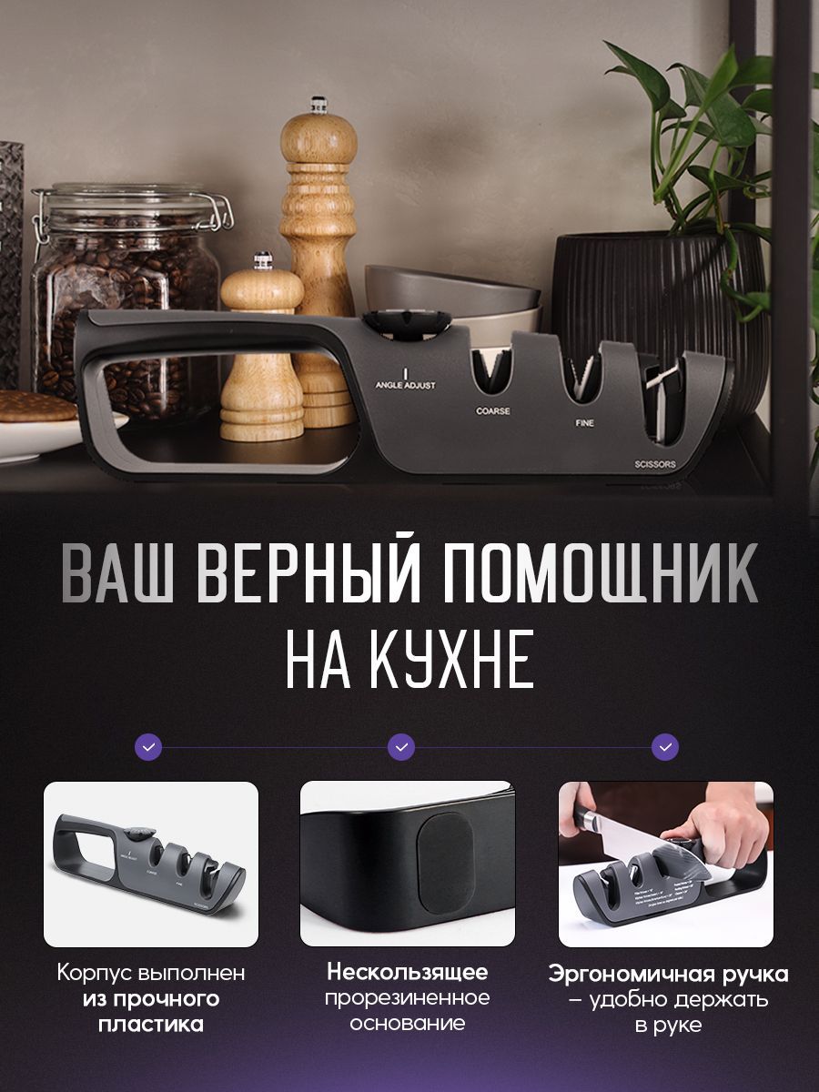 Точилка для ножей кухонных профессиональная ручная ножеточка Risam