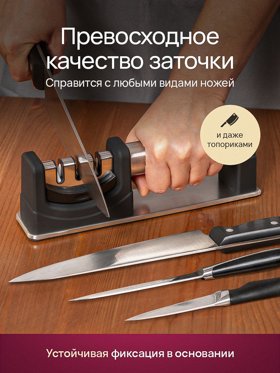 Точилка для ножей кухонных профессиональная ручная ножеточка Risam