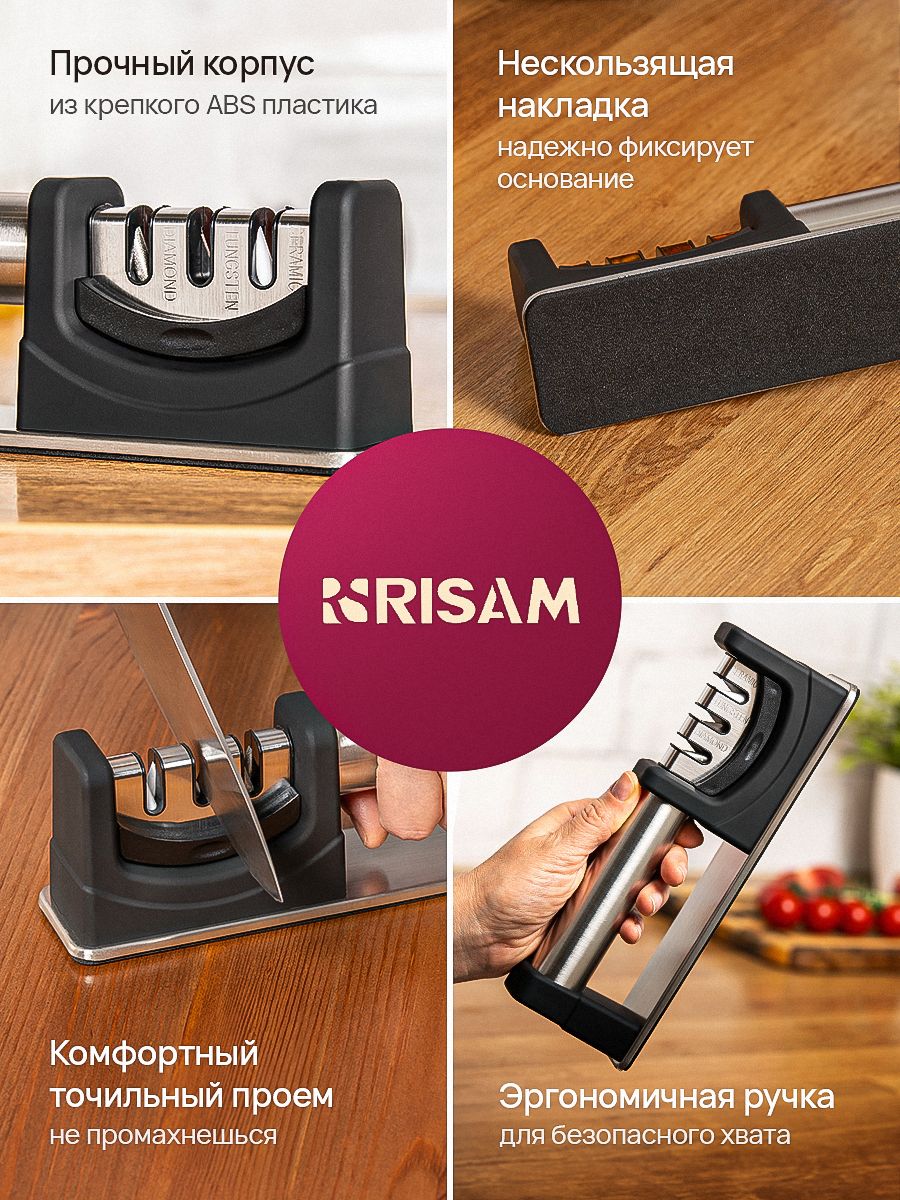 Точилка для ножей кухонных профессиональная ручная ножеточка Risam