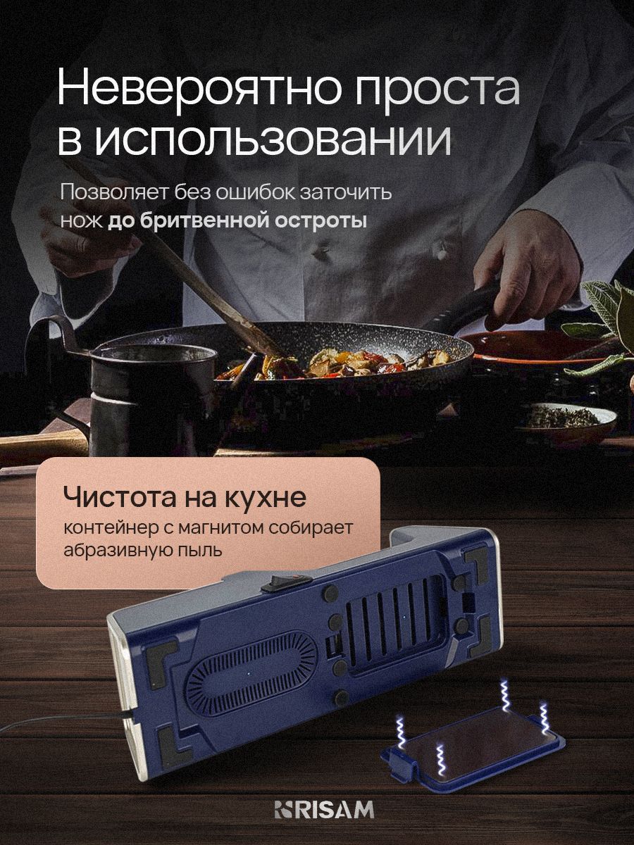 Точилка для ножей кухонных электрическая, профессиональная ножеточка станок Risam