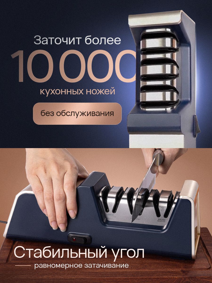 Точилка для ножей кухонных электрическая, профессиональная ножеточка станок Risam