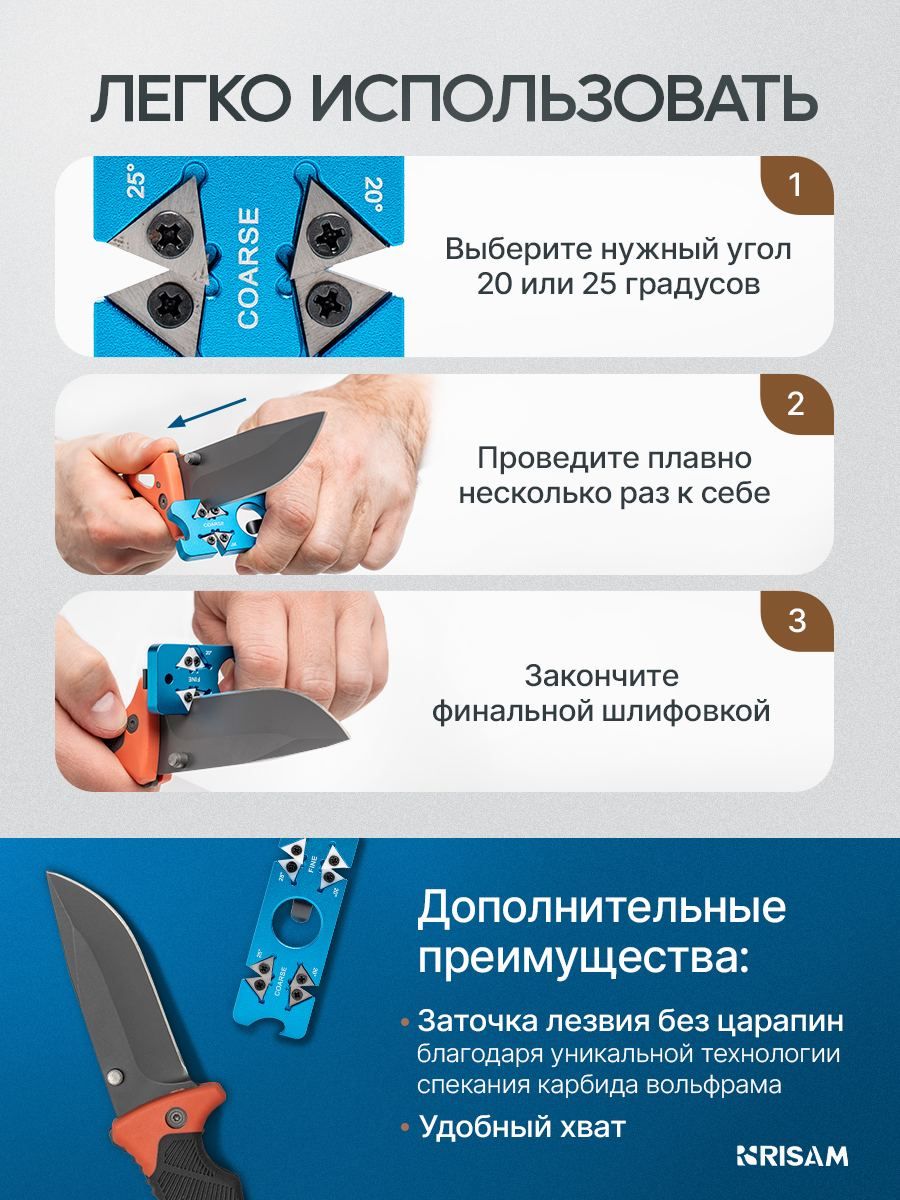 Точилка для ножей карманная ножеточка