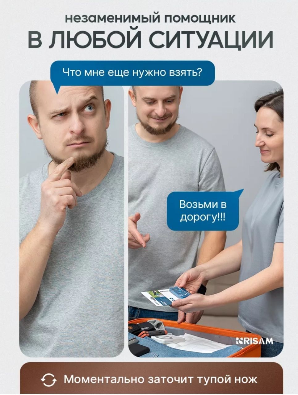 Точилка для ножей карманная ножеточка