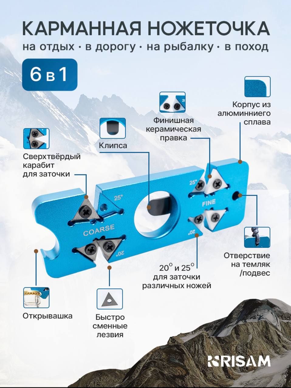 Точилка для ножей карманная ножеточка