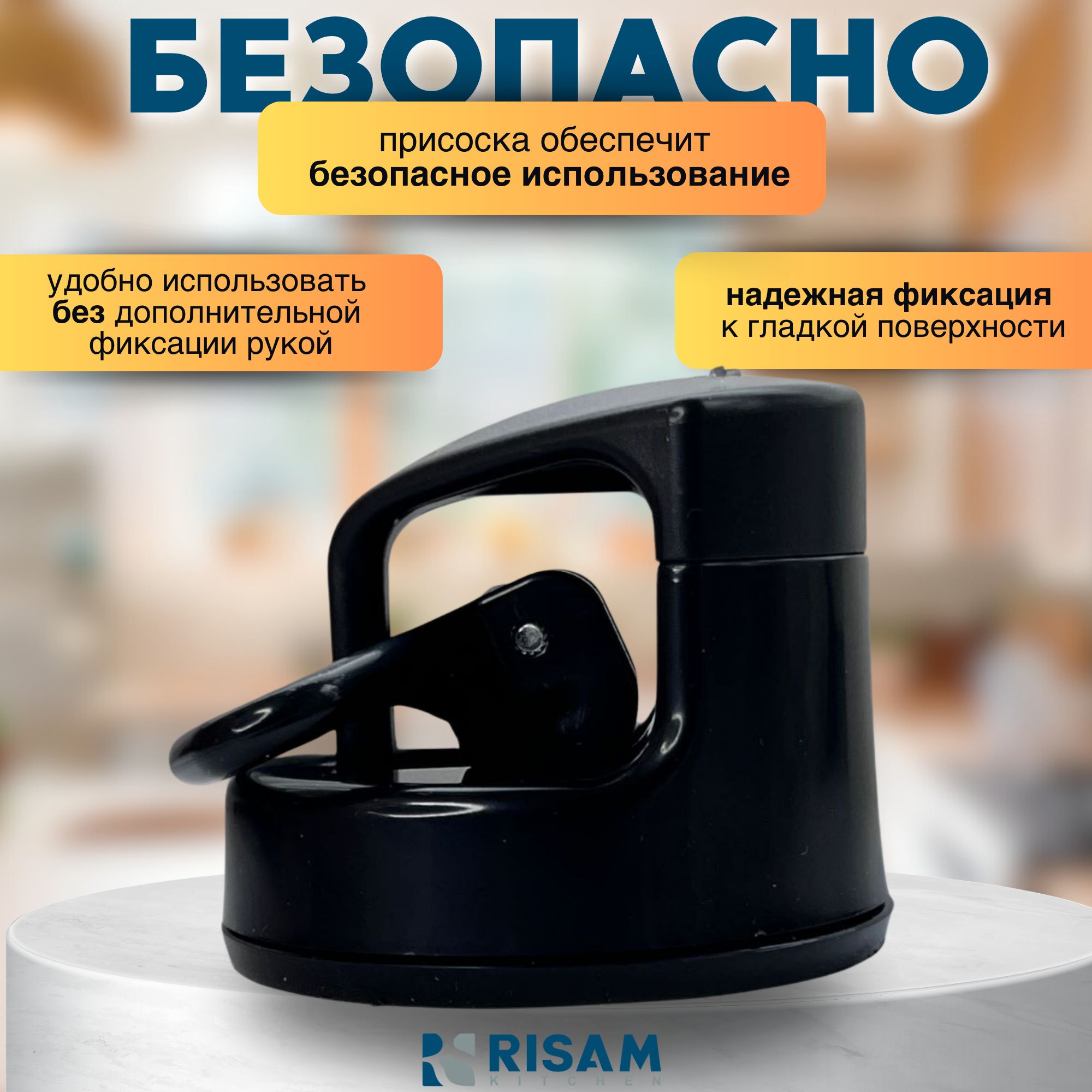 Точилка для ножей кухонных профессиональная ручная ножеточка Risam