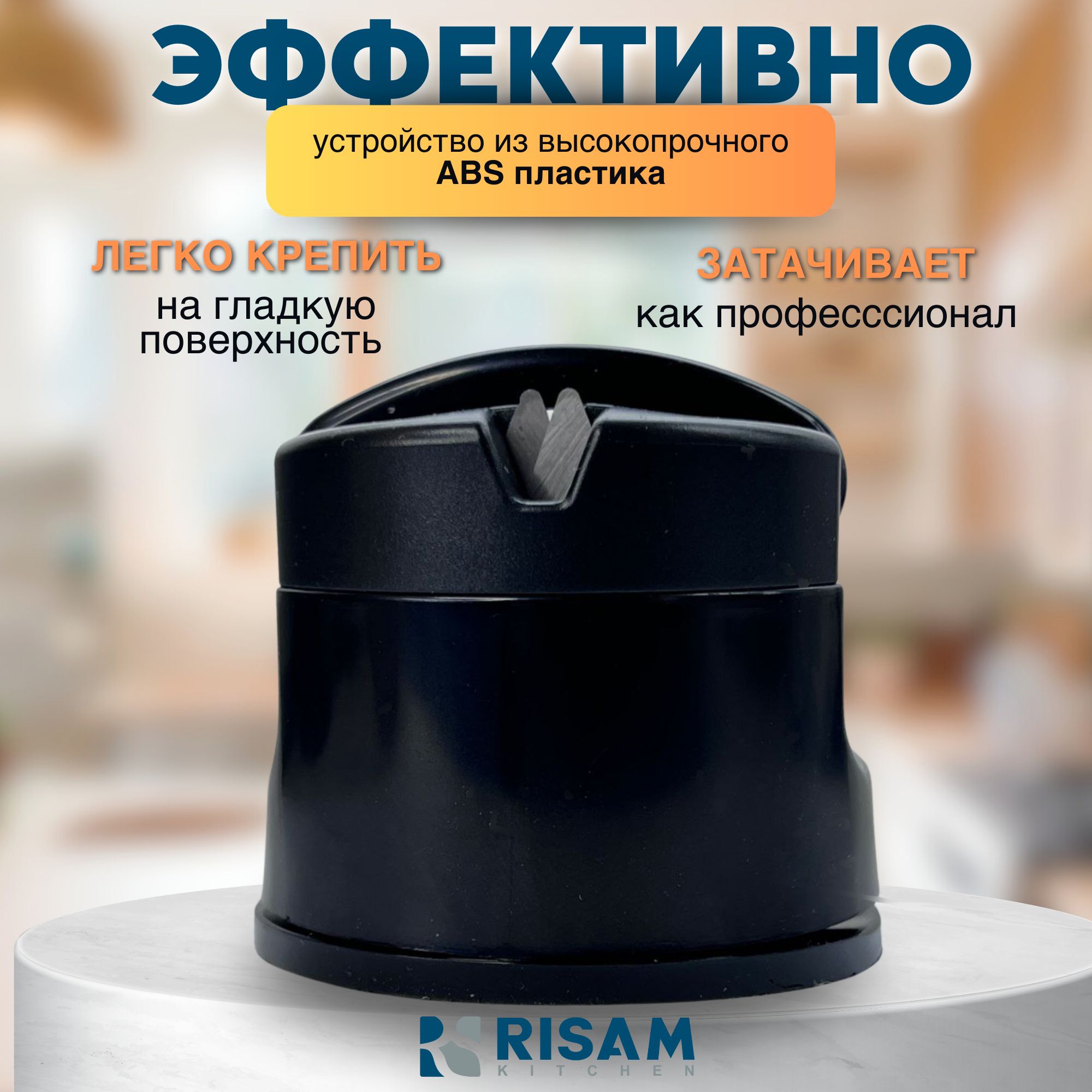 Точилка для ножей кухонных профессиональная ручная ножеточка Risam