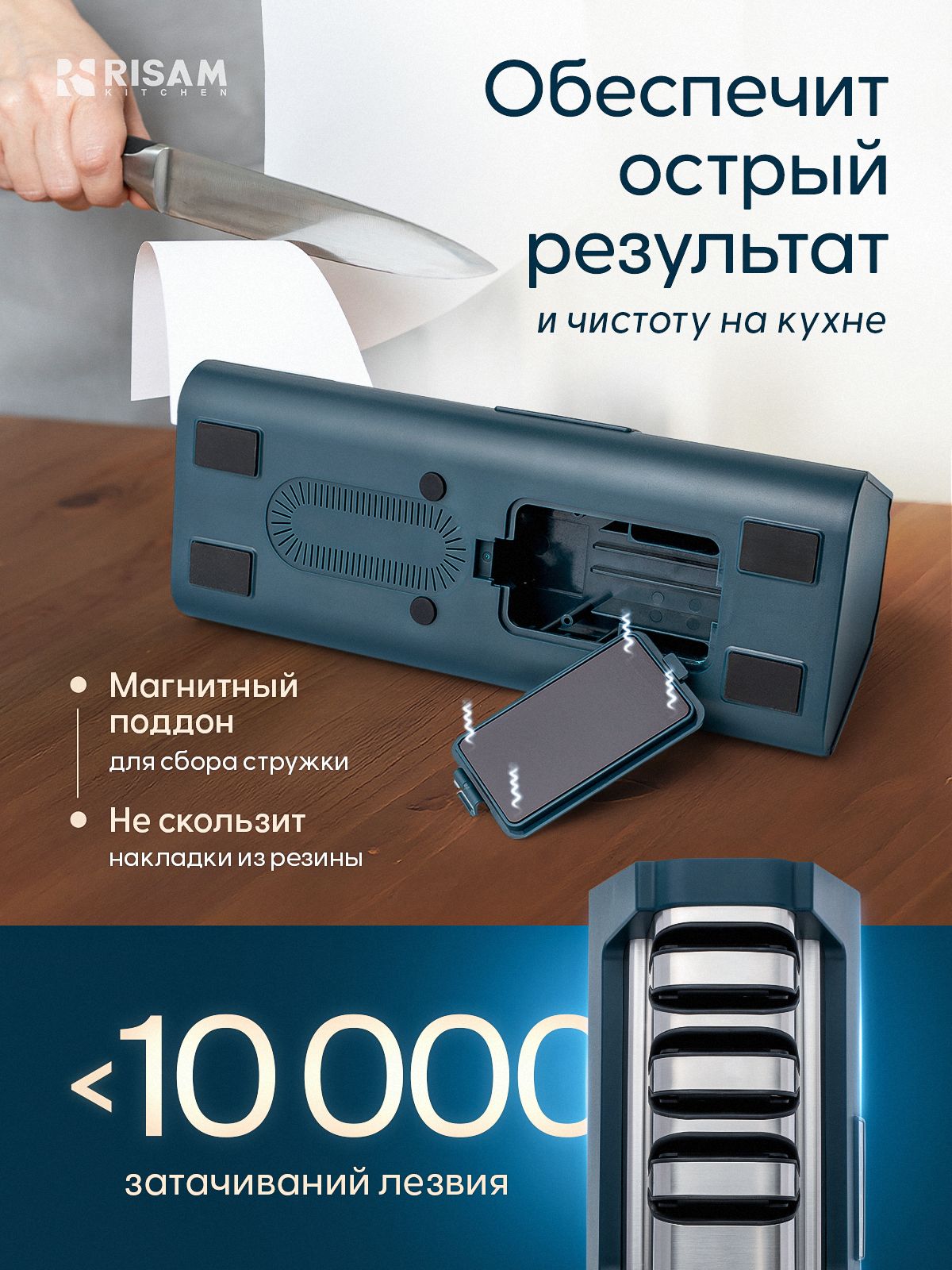 Точилка для ножей кухонных электрическая профессиональная ножеточка Risam