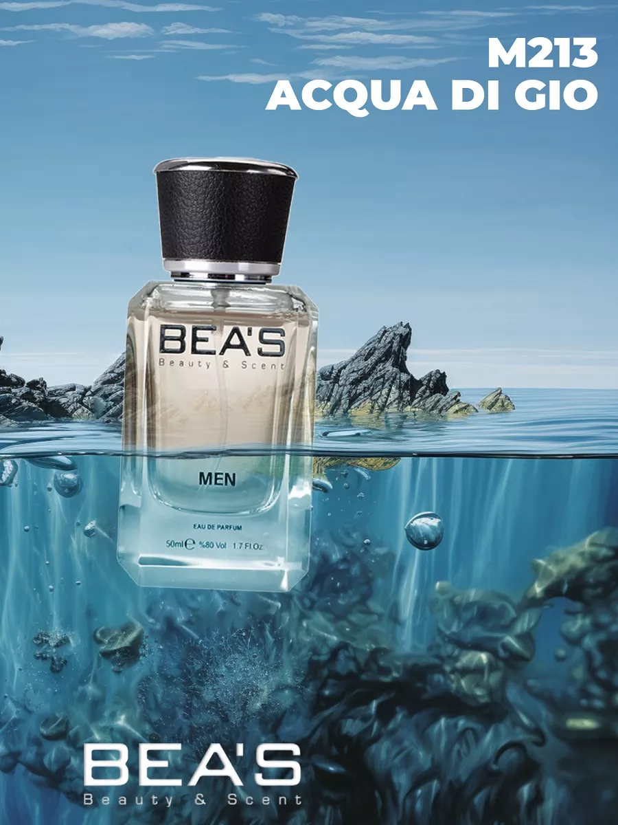Парфюмерная вода M213 Acqua di Gio 50 мл