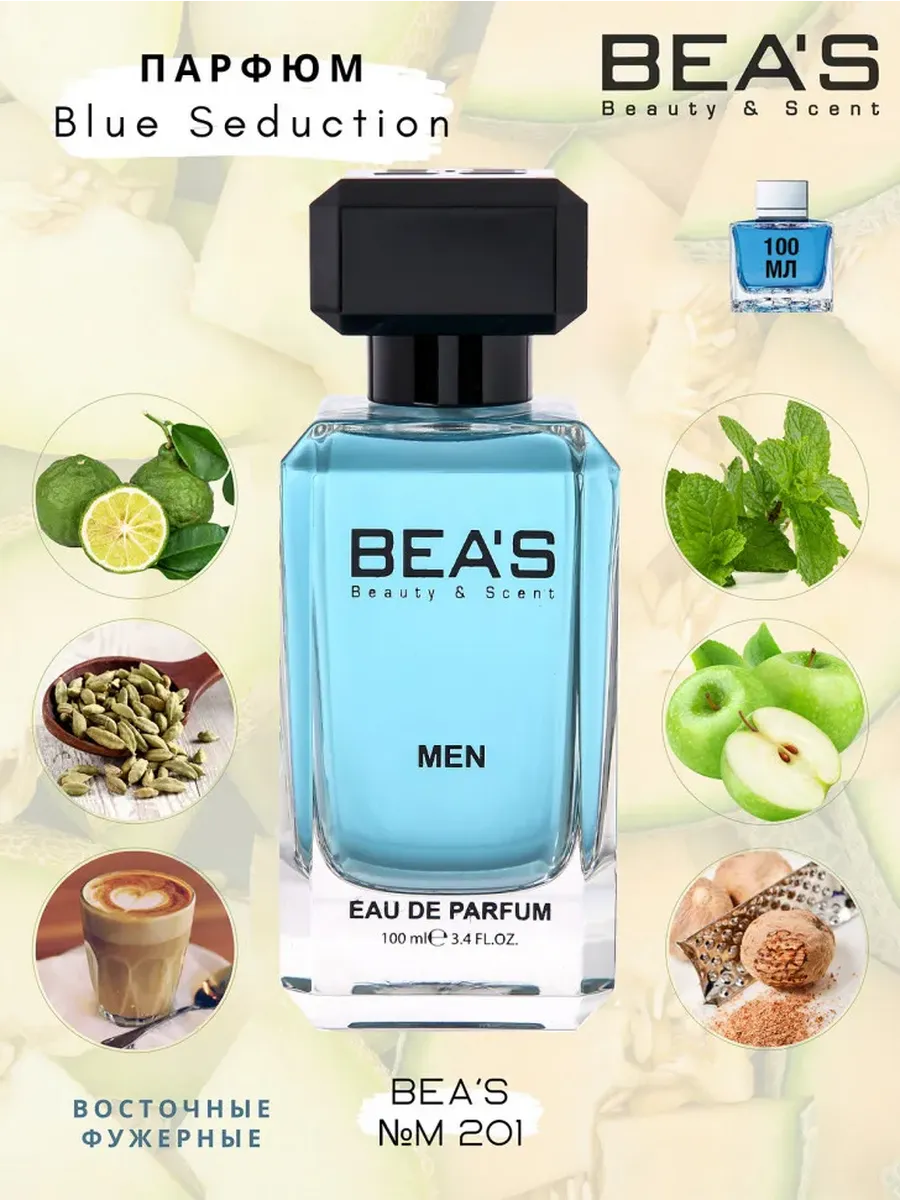 Парфюмерная вода M201 Blue Seduction men 100 мл