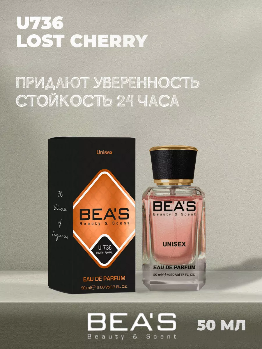 Lost Cherry духи Лост Черри edp 50 мл