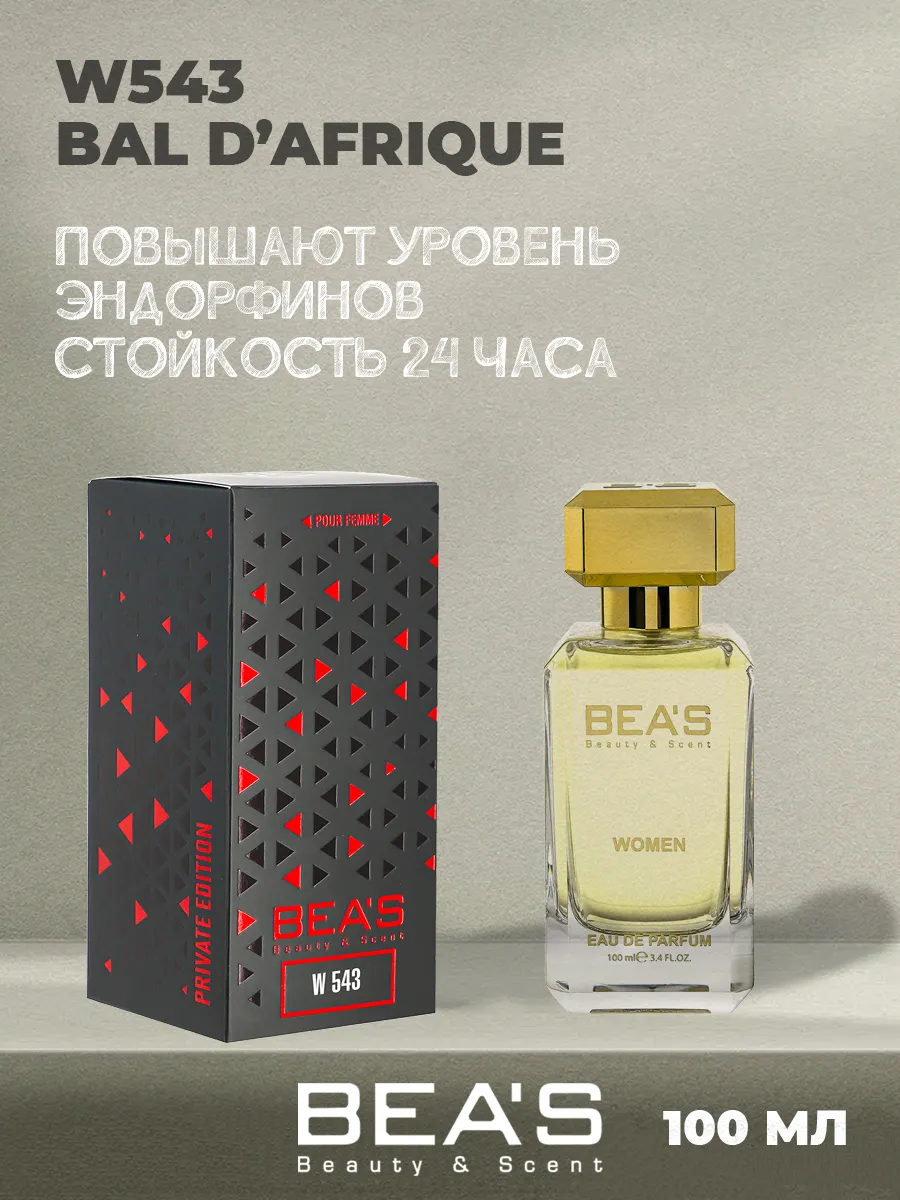 Byredo Bal Dafrique W543 100 мл