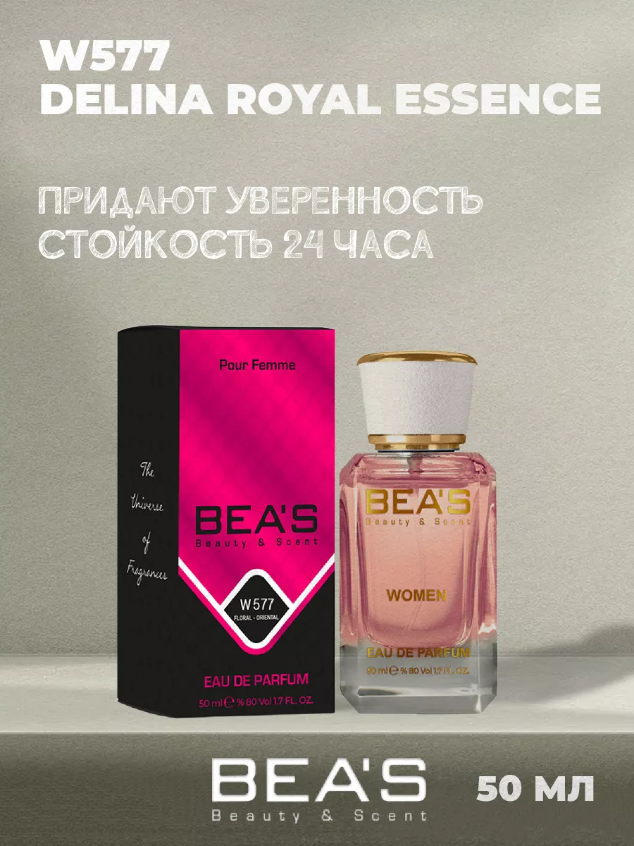 Парфюмерная вода Parfums de Marly Delina аромат W577 50 мл