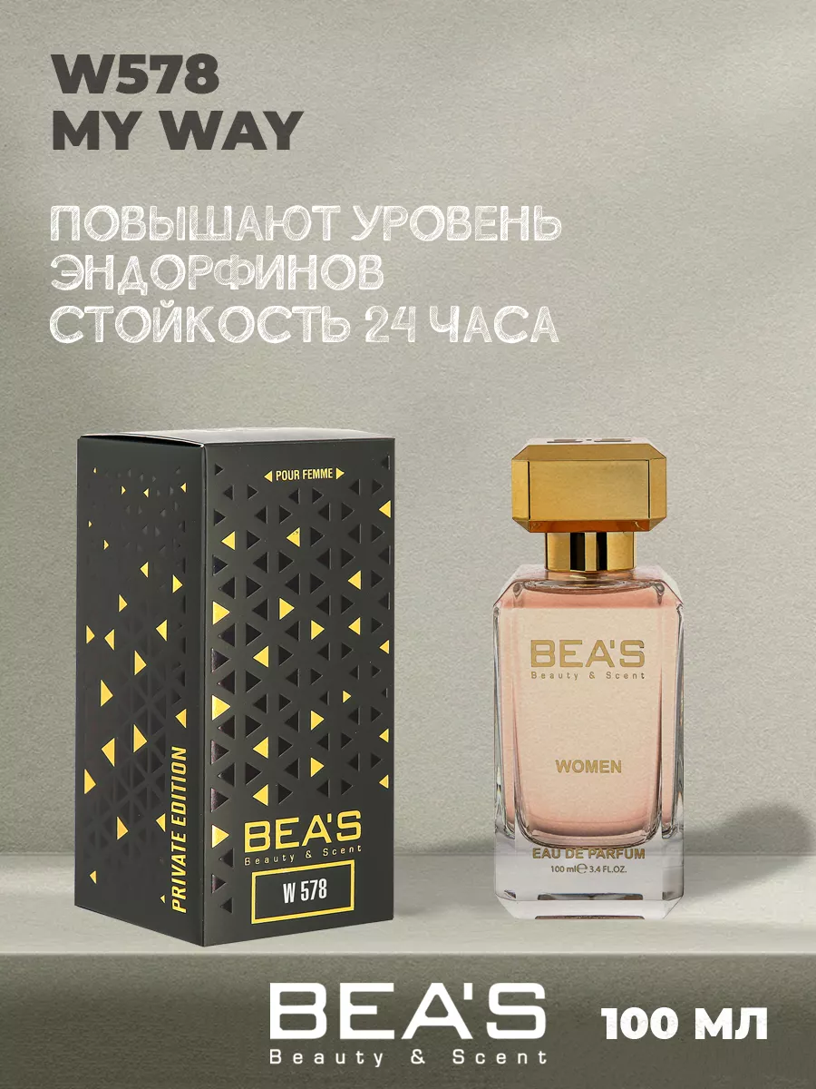 Парфюмерная вода My Way Май Вей W578 100 мл