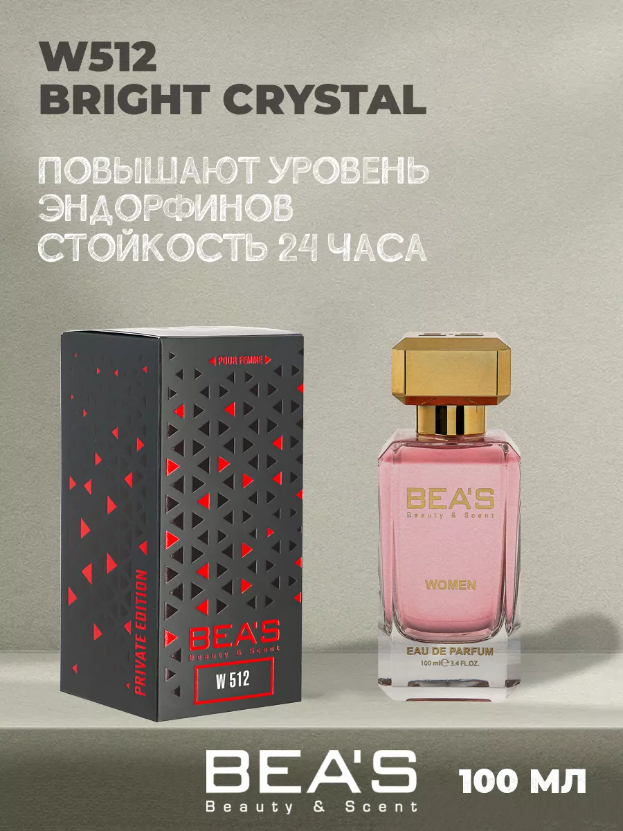 Парфюмерная вода Bright Crystal W512 100 мл