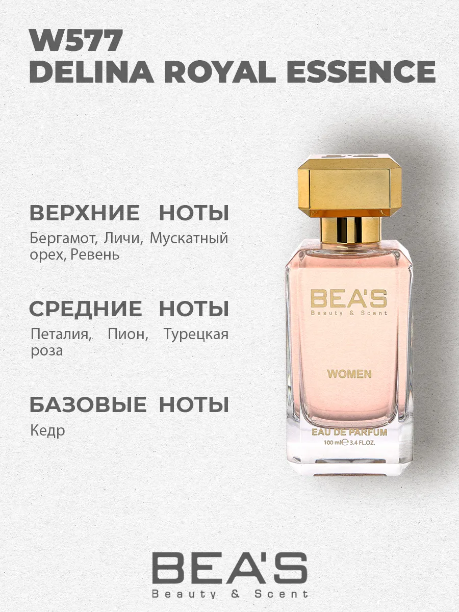 Парфюмерная вода Parfums de Marly Delina аромат W577 100 мл