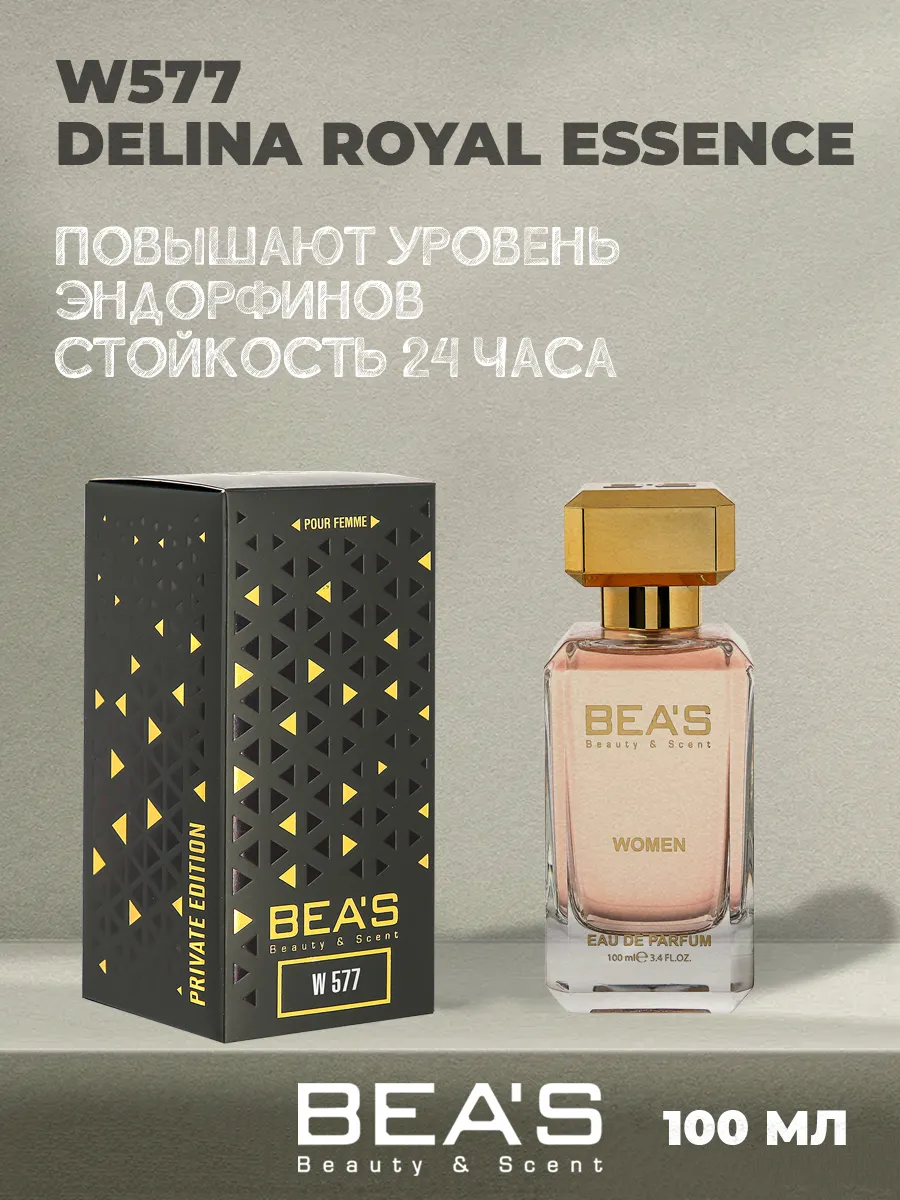 Парфюмерная вода Parfums de Marly Delina аромат W577 100 мл