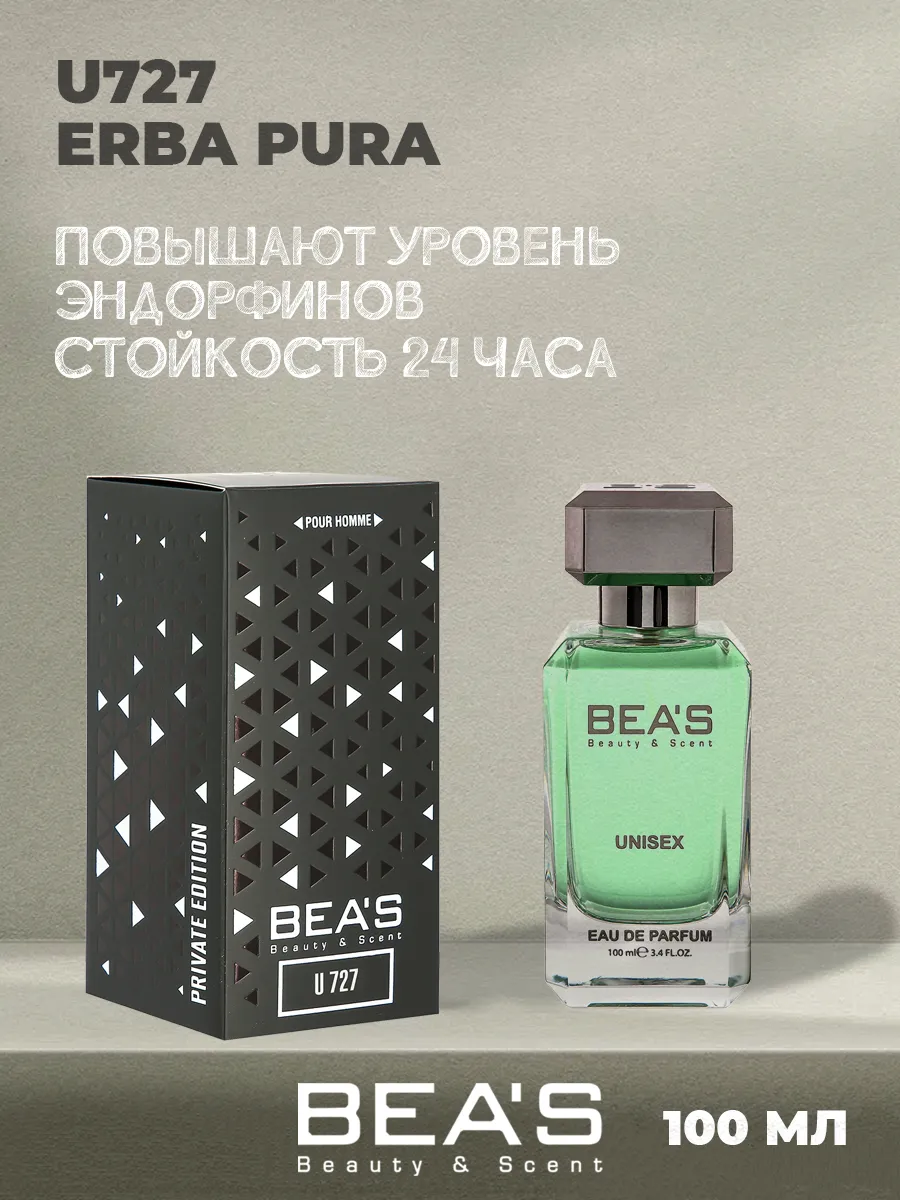 Парфюмерная вода Sospiro Erba Pura U727 100 мл