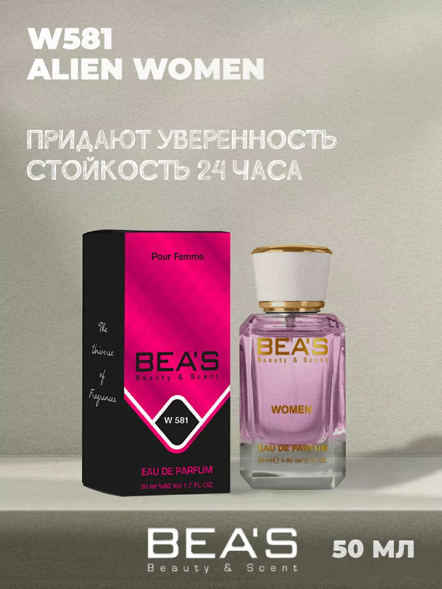 Парфюмерная вода Mugler Alien аромат Элиен W581 50 мл