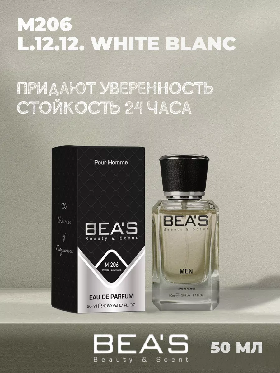 Парфюмерная вода White Blanc M206 50 мл