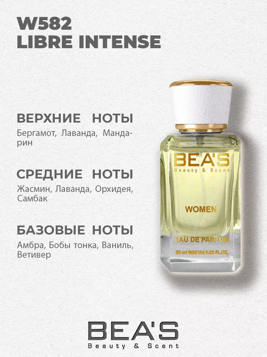 Парфюмерная вода Libre Intense Либре Интенс W582 50 мл