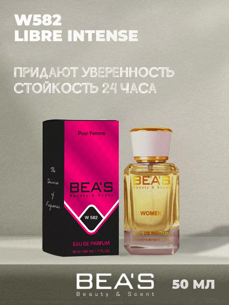 Парфюмерная вода Libre Intense Либре Интенс W582 50 мл