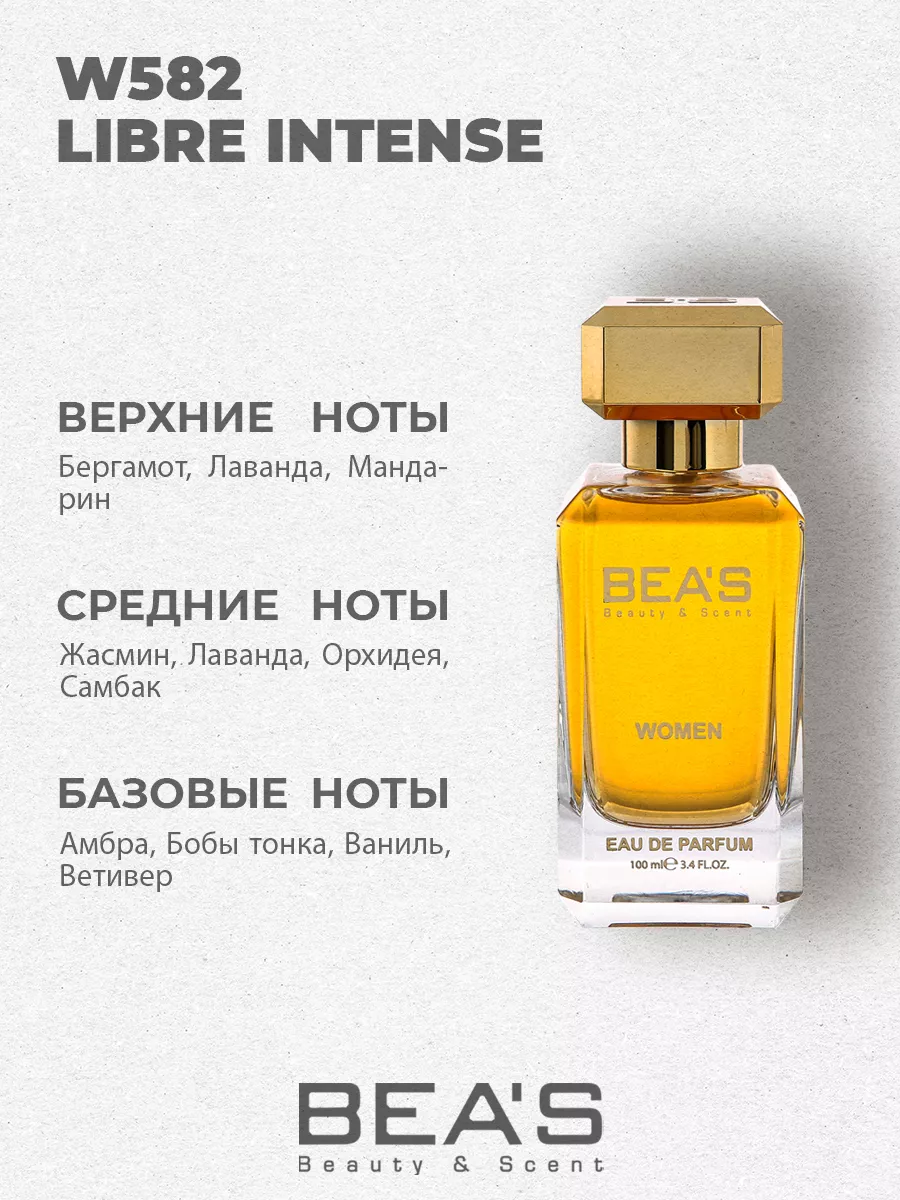 Парфюмерная вода Libre Intense Либре Интенс W582 100 мл