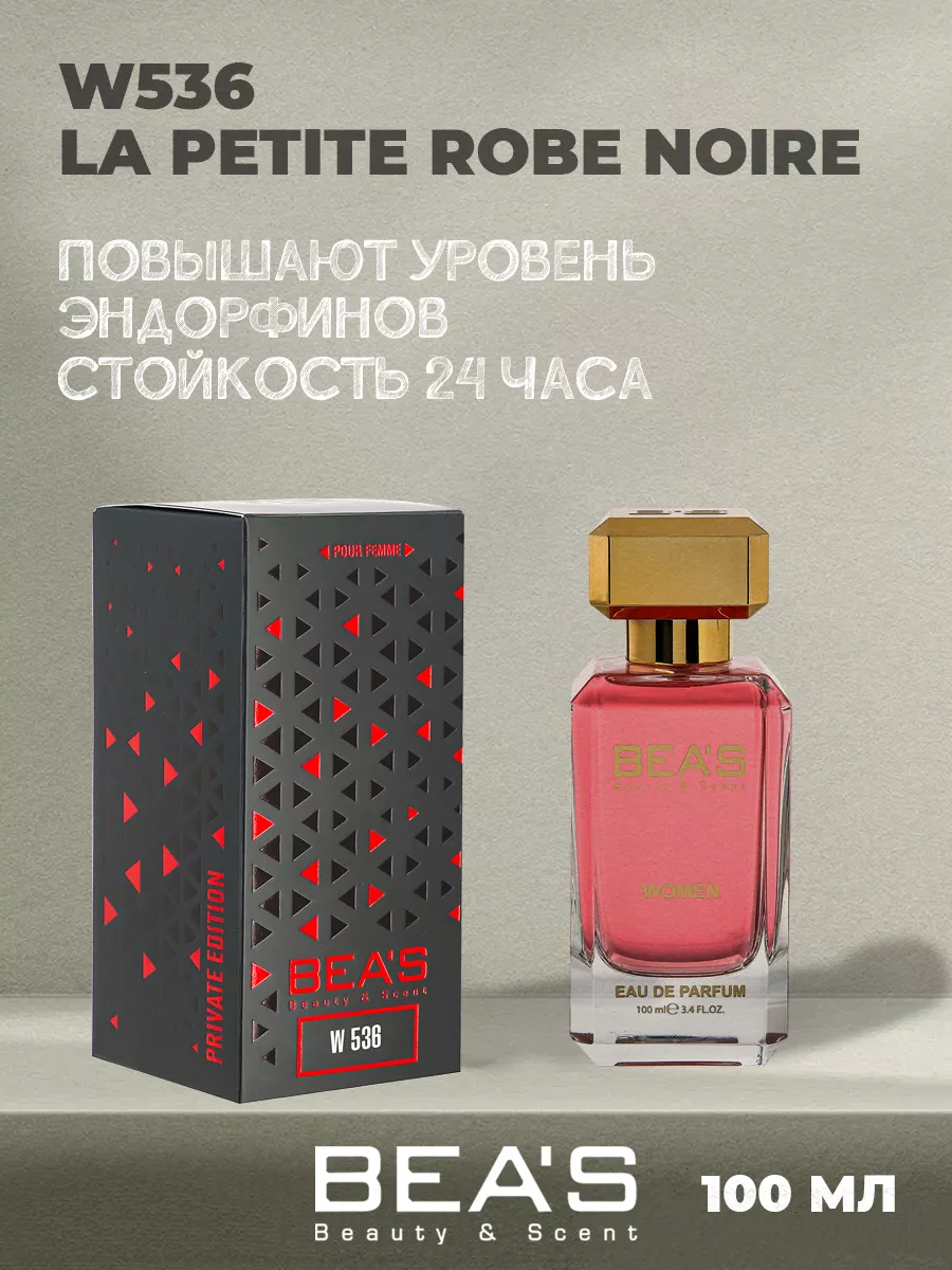 Парфюмерная вода Guerlain Герлен W536 100 мл