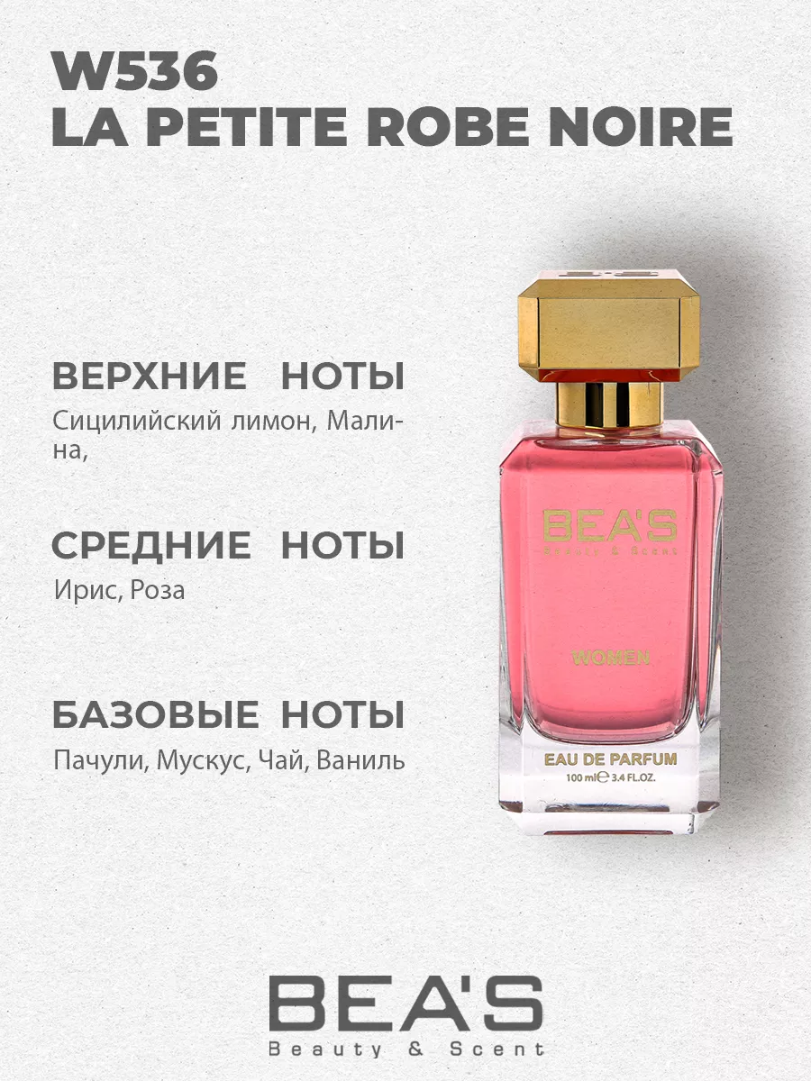 Парфюмерная вода Guerlain Герлен W536 100 мл