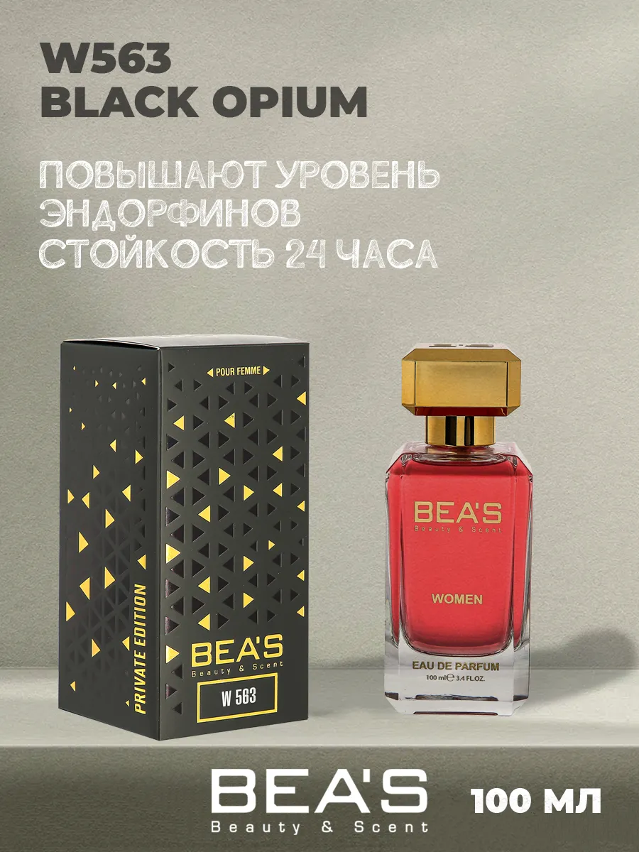 Духи Black Opium женские W563 100 мл