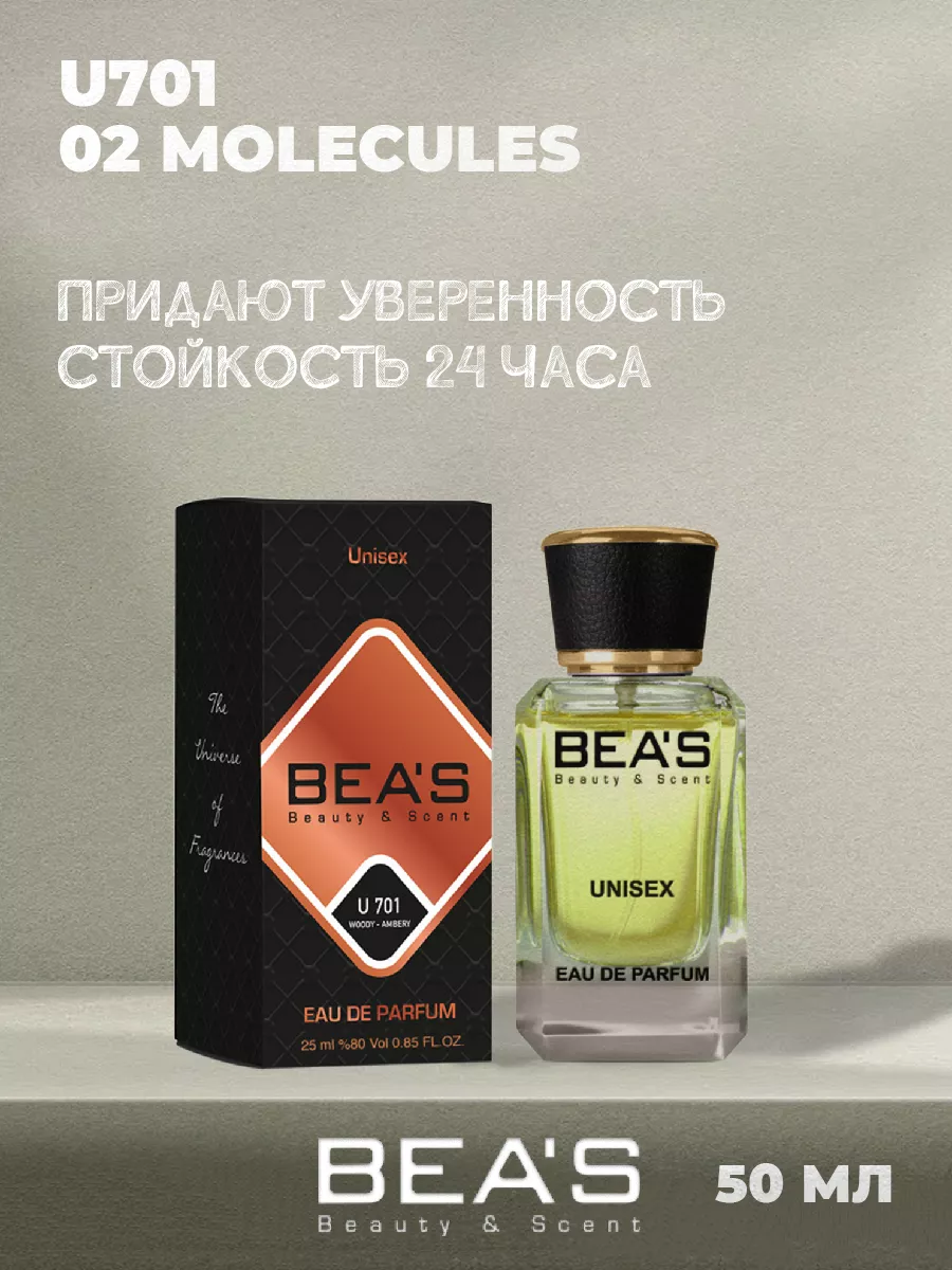 Молекула 02 Escentric Molecules U701 50 мл