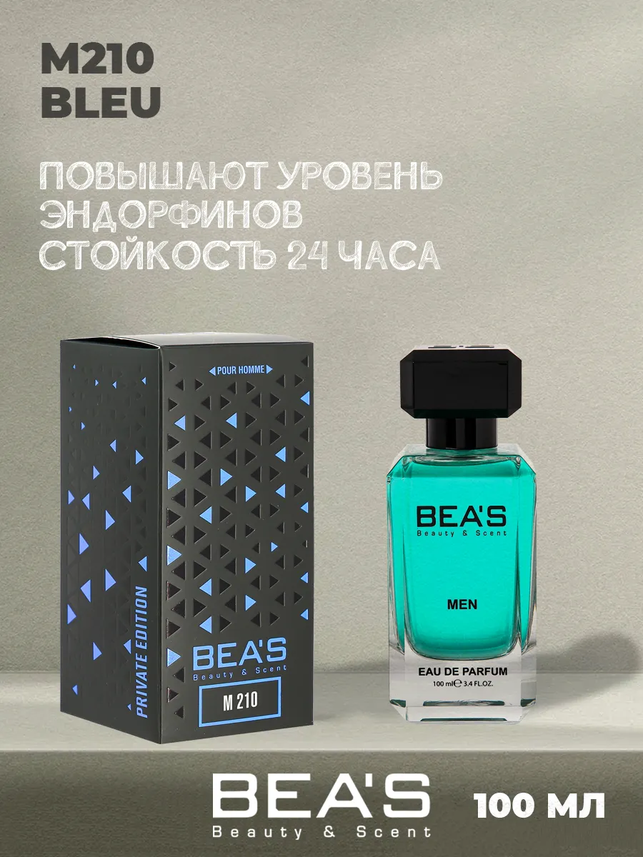 Парфюмерная вода Bleu De C M210 100 мл