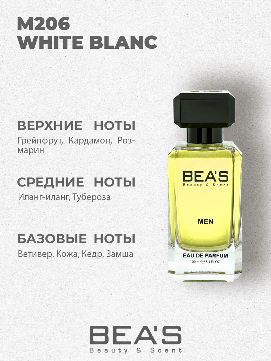 Парфюмерная вода White Blanc M206 100 мл
