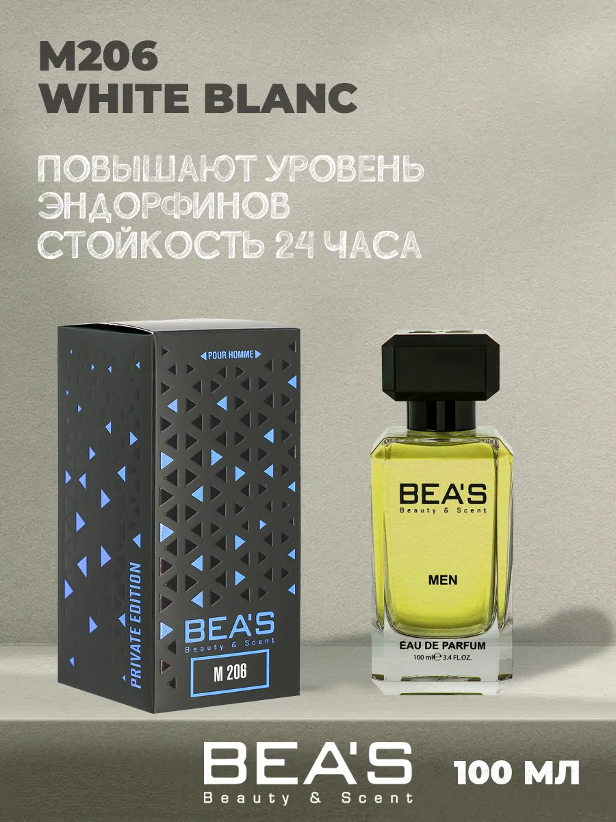 Парфюмерная вода White Blanc M206 100 мл