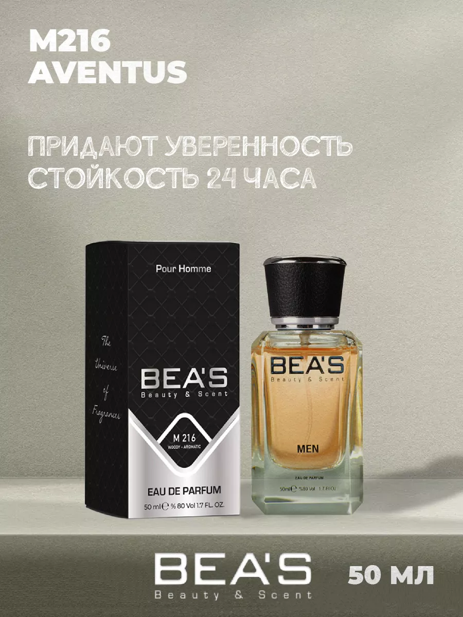 Парфюмерная вода Авентус M216 Aventus 50 мл