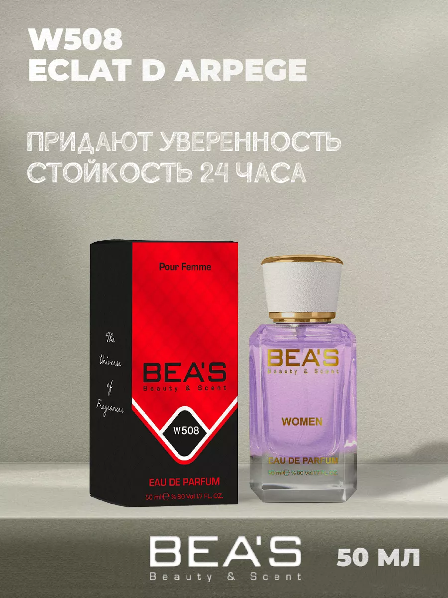 Eclat духи Эклат 50 мл
