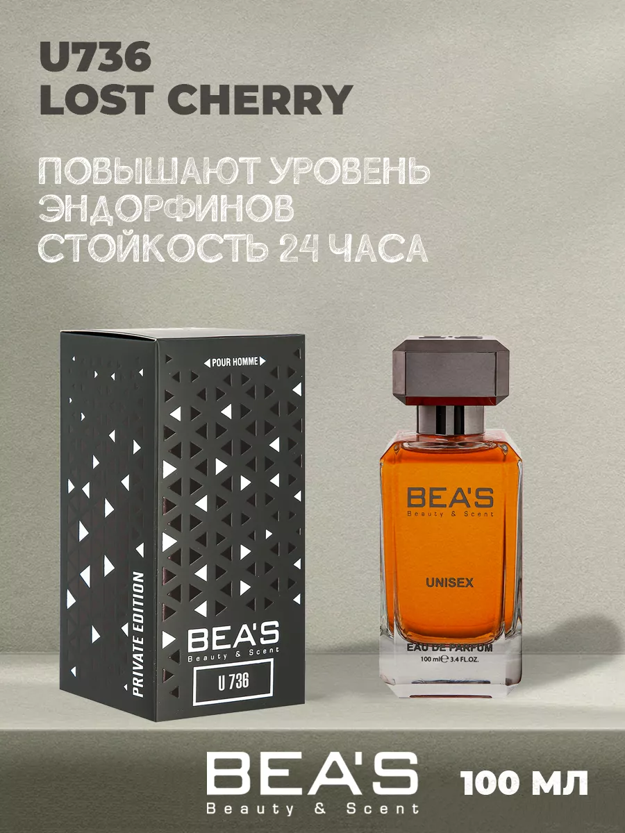 Lost Cherry духи Лост Черри edp 100 мл