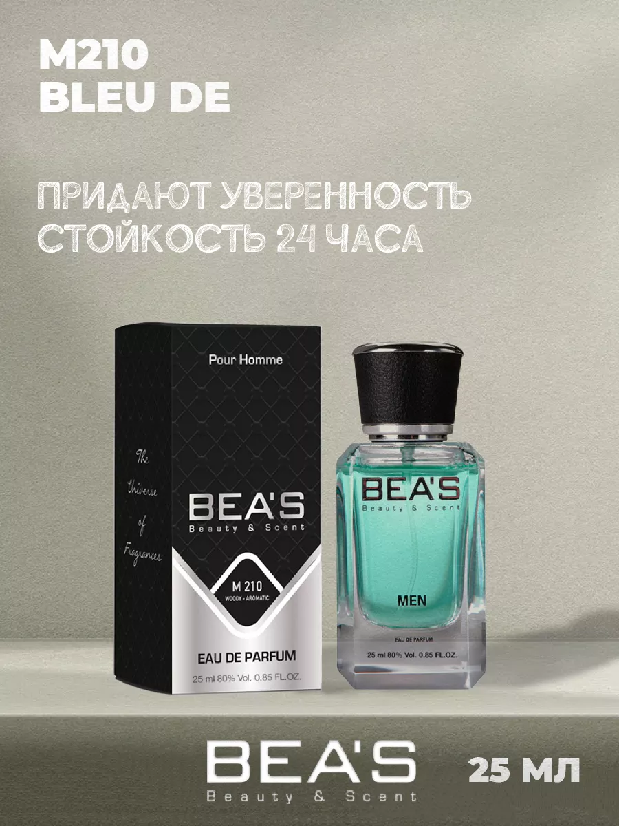 Парфюмерная вода Блю Bleu M210 25 мл