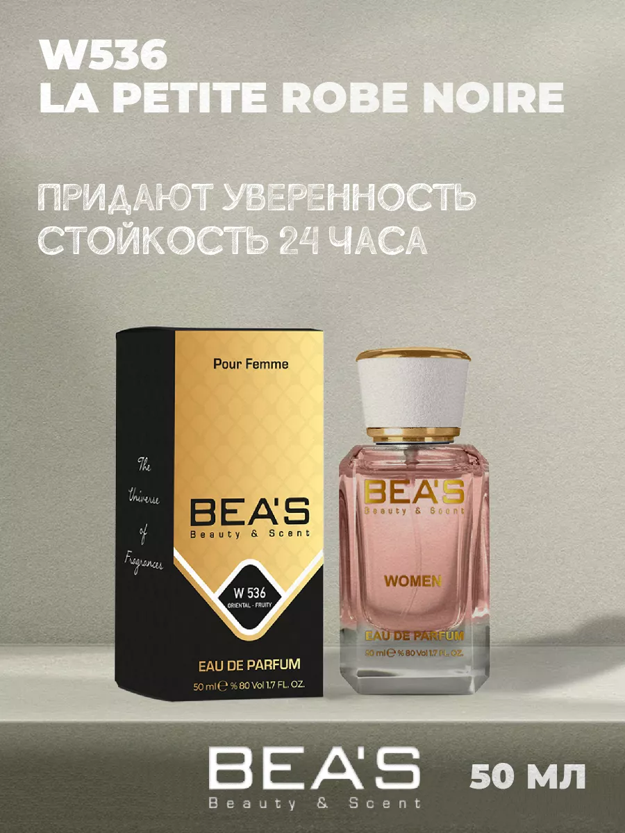 Парфюмерная вода Guerlain Герлен W536 50 мл