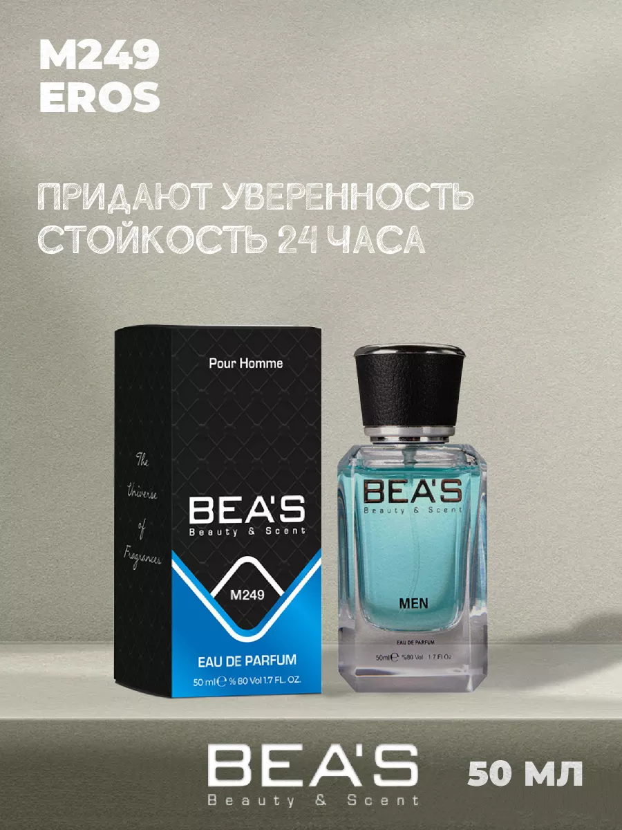 Парфюмерная вода Eros Эрос M249 50 мл