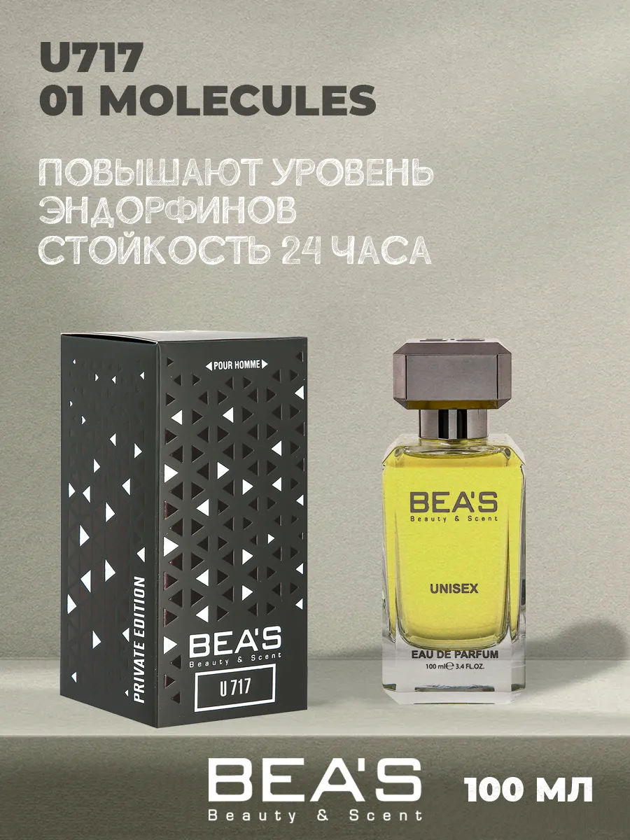Парфюмерная вода Молекула Эксцентрик 01 U717 100 мл