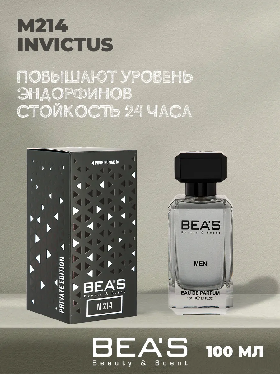 Инвиктус Paco R. Invictus духи мужские стойкие M214 100 мл