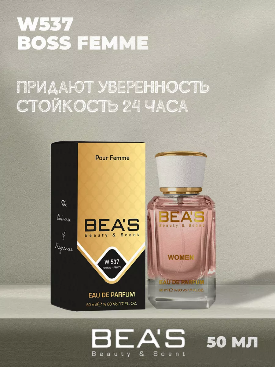 Парфюмерная вода Boss Femme W537 50 мл