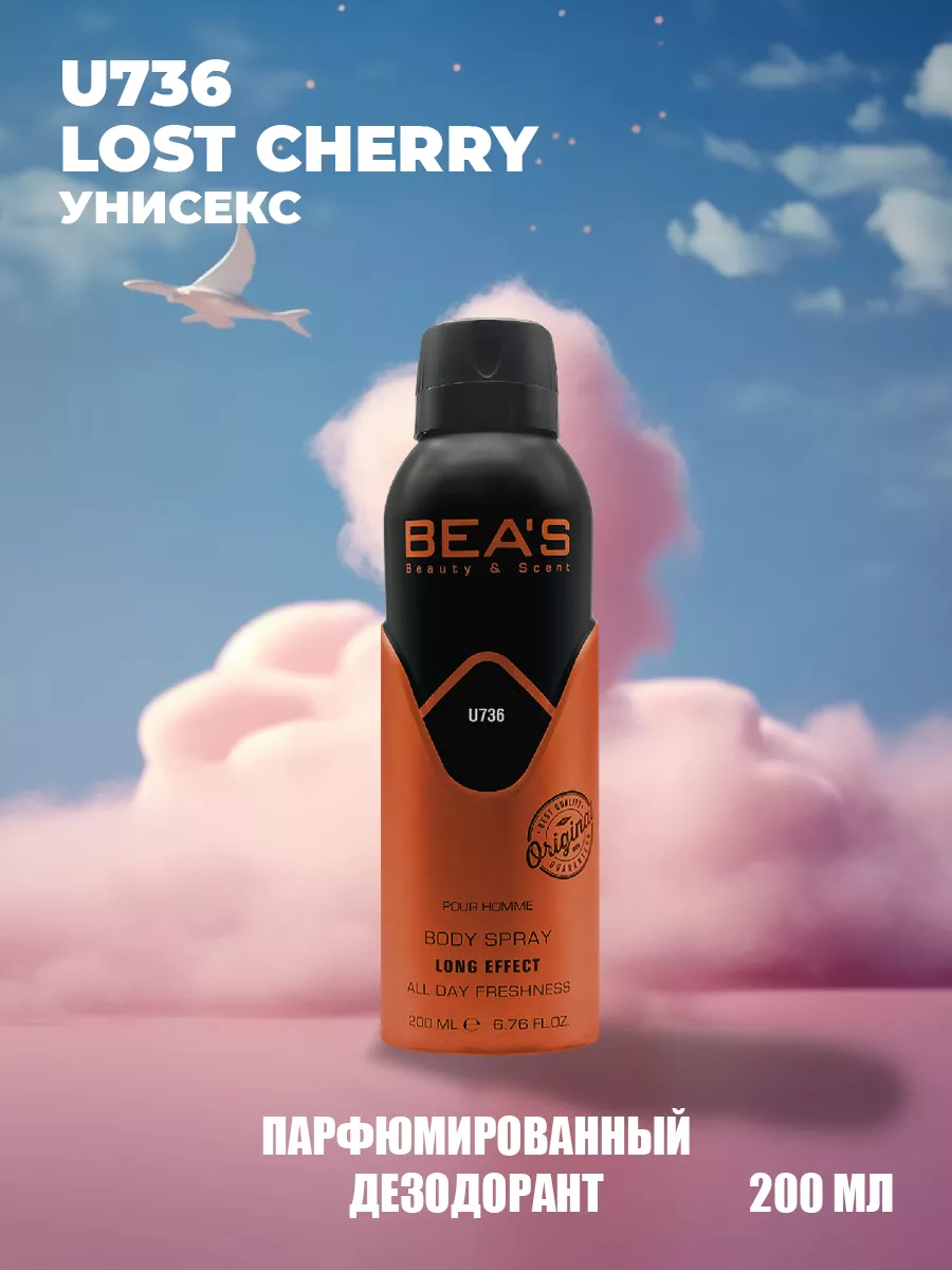Парфюмированный дезодорант Lost Cherry U736 200 мл