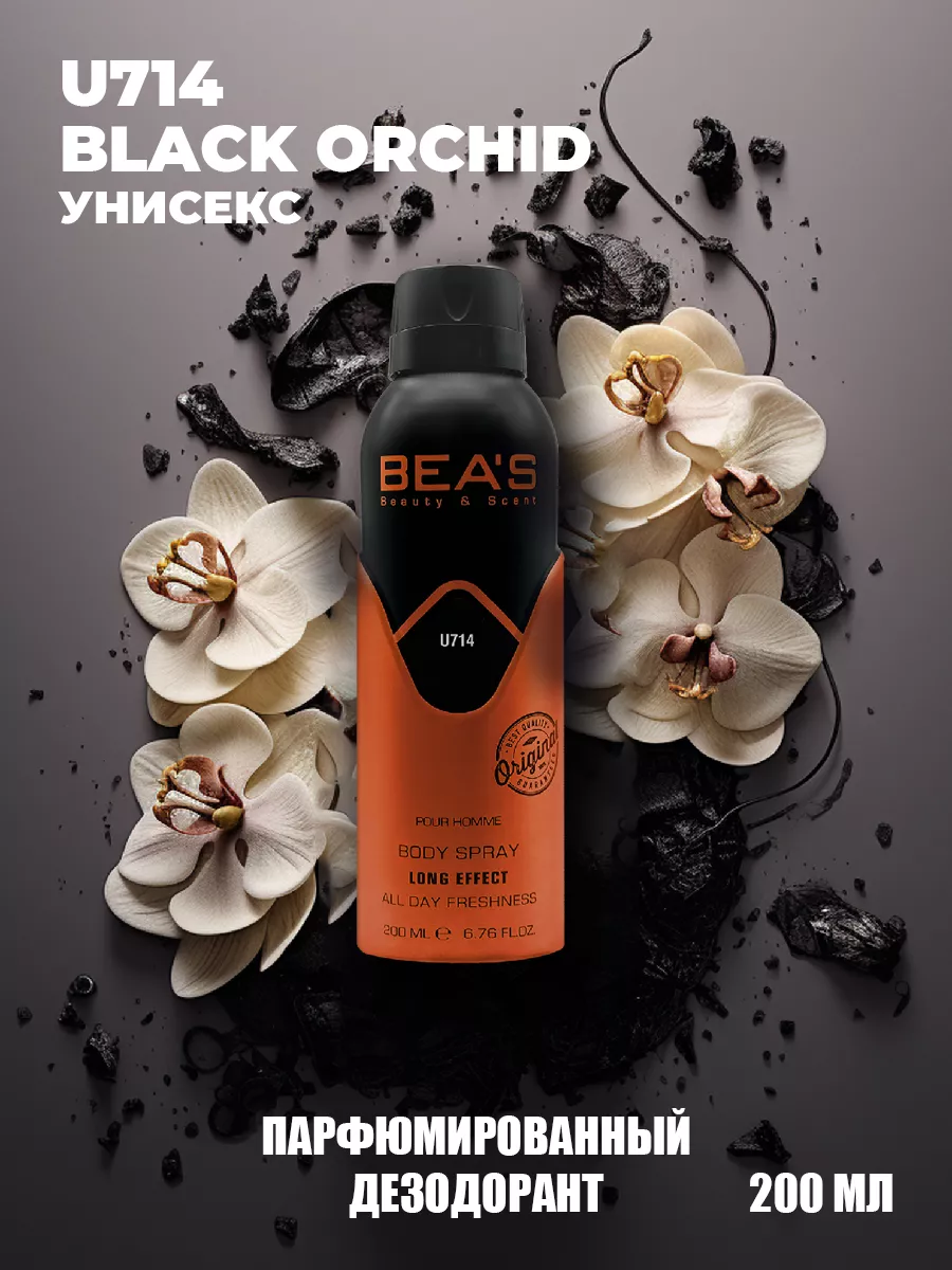 Парфюмерный дезодорант спрей Black Orchid U714 200 мл