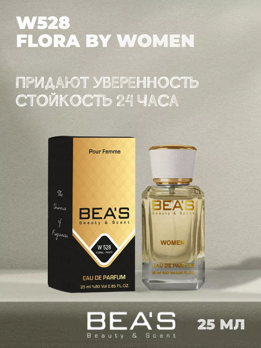 Парфюмерная вода Flora Флора W528 25 мл