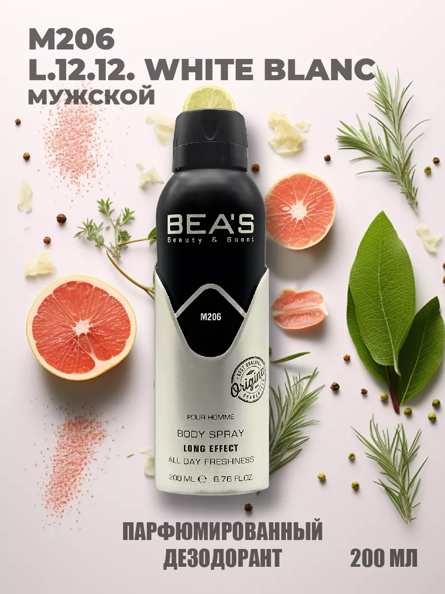 Парфюмированный спрей дезодорант White Blanc M206