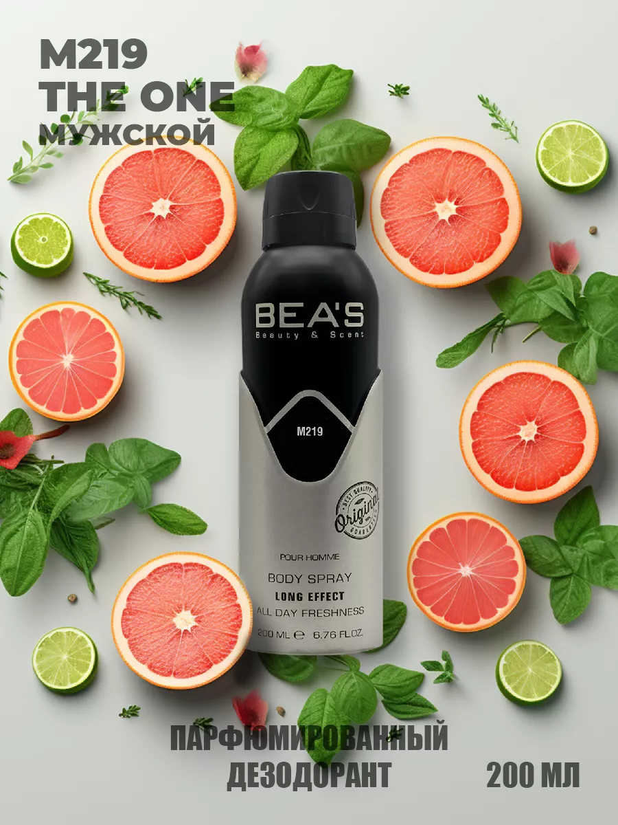 Парфюмированный спрей дезодорант The One For Men M219