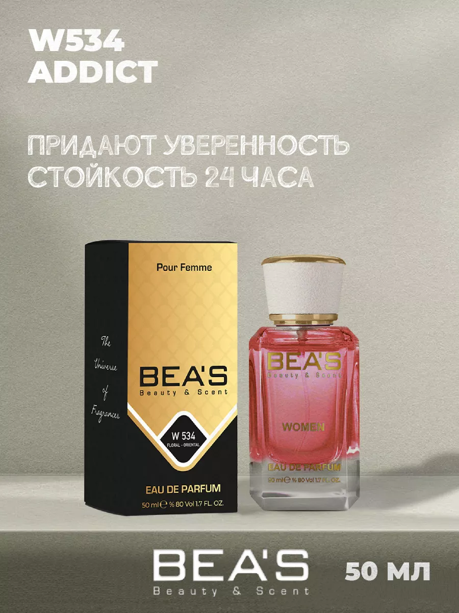 Парфюмерная вода edp Addict Аддикт W534 50 мл